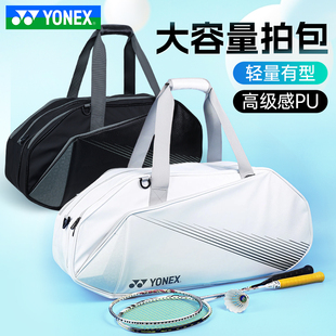 新品 尤尼克斯羽毛球包男女yy矩形包单肩包大容量BA340CR YONEX