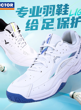 正品VICTOR胜利羽毛球鞋男款女款A170威克多专业训练运动鞋9200TD