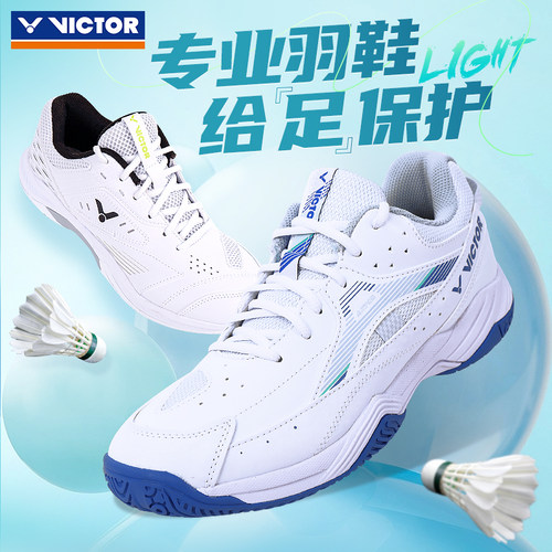 威克多胜利减震男女专业羽毛球鞋