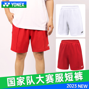 正品 yy15140CR 速干运动短裤 YONEX尤尼克斯羽毛球服男