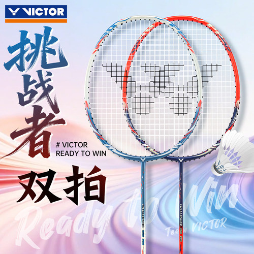 VICTOR胜利羽毛球拍威克多超轻碳素专业双拍套装挑战者9500 - 封面