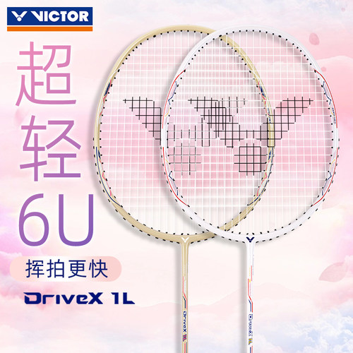 victor胜利羽毛球拍单拍超轻DX-1