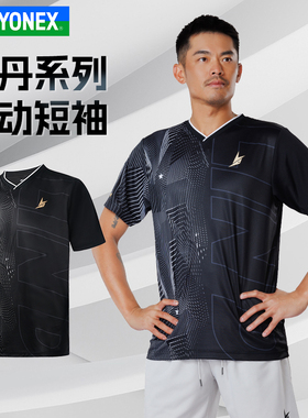 尤尼克斯羽毛球服运动服林丹系列T恤短袖短裤易干10097 15028LDCR