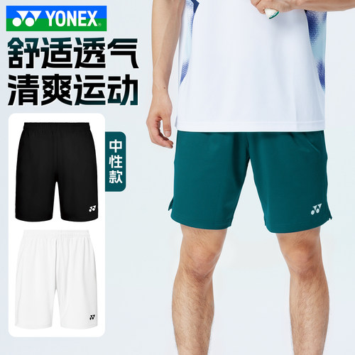 YONEX尤尼克斯羽毛球运动服yy男女款运动休闲透气易干短裤120055