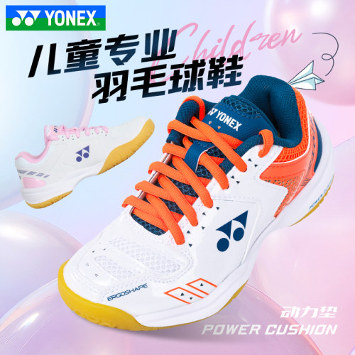 YONEX尤尼克斯儿童羽毛球鞋210JR