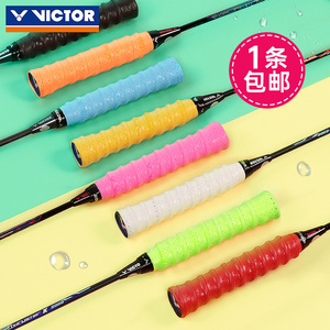 正品VICTOR胜利羽毛球拍龙骨手胶手柄缠带 网球握把胶防滑吸汗带
