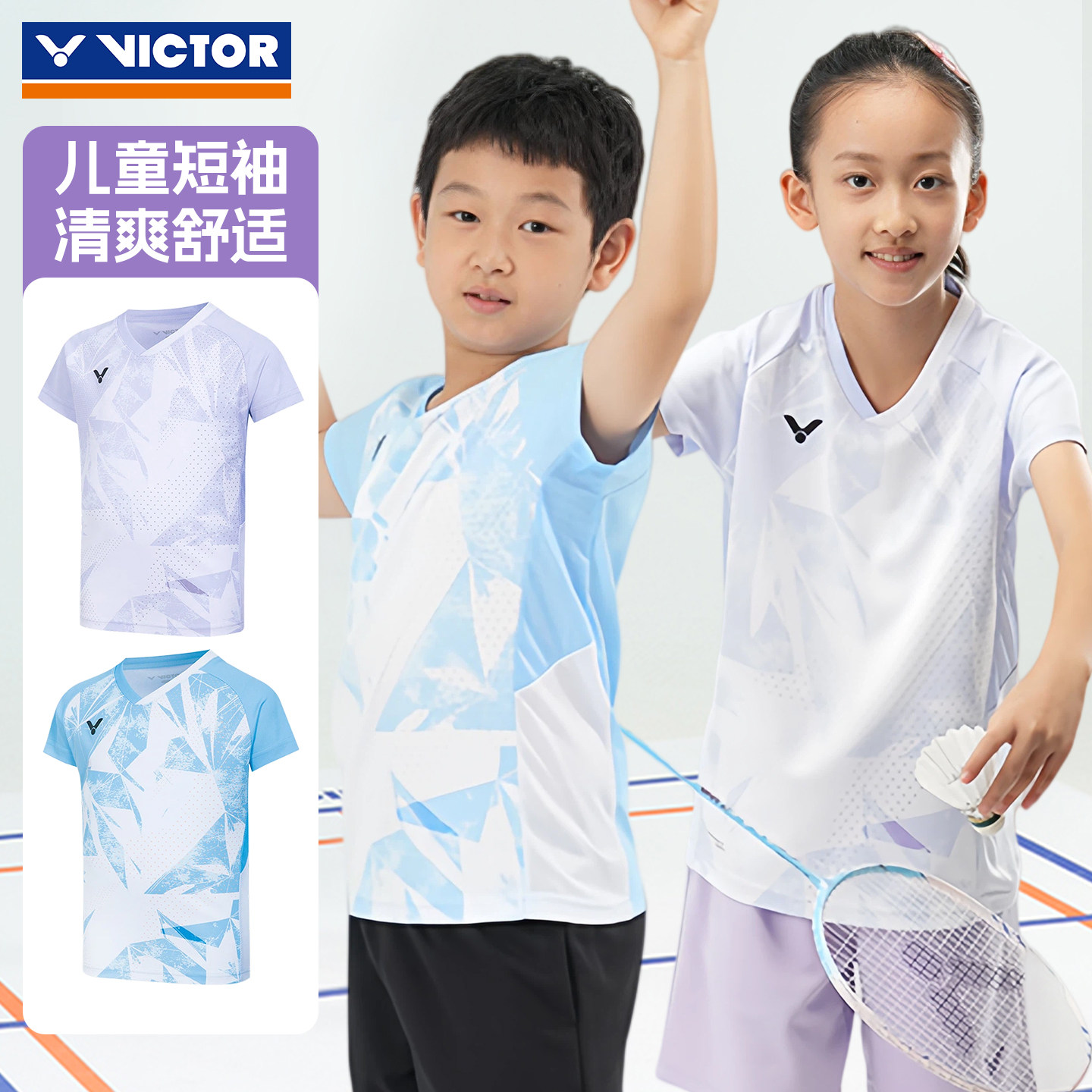VICTOR胜利羽毛球服威克多吸湿排汗儿童款针织运动短袖T恤T-62017