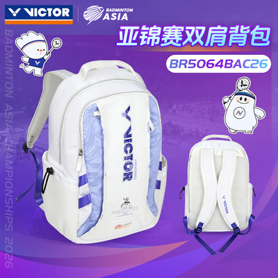 VICTOR威克多亚锦赛纪念款双肩包
