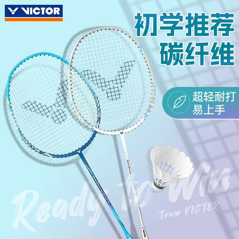 VICTOR威克多胜利羽毛球拍速度型碳铝合金入门娱乐神速ARS-130CL