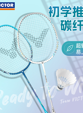 VICTOR威克多胜利羽毛球拍速度型碳铝合金入门娱乐神速ARS-130CL