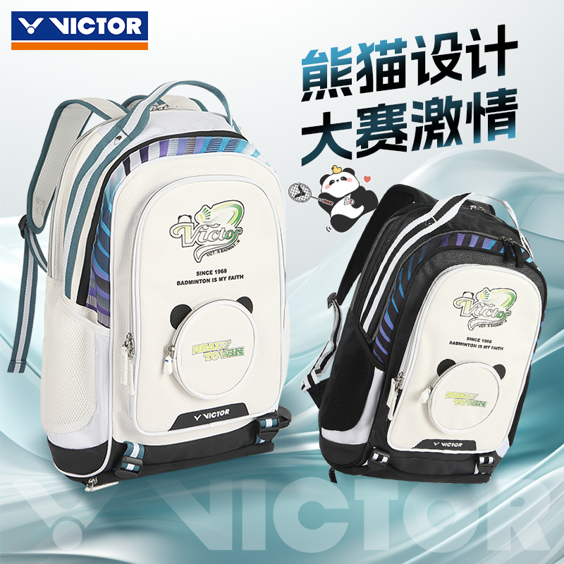 威克多双肩羽毛球包熊猫限定款