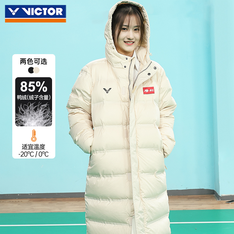 VICTOR威克多羽毛球服长款羽绒服