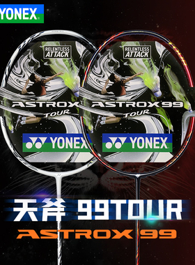 正品YONEX尤尼克斯羽毛球拍天斧AX99TOUR YY碳素单拍简化版进攻型