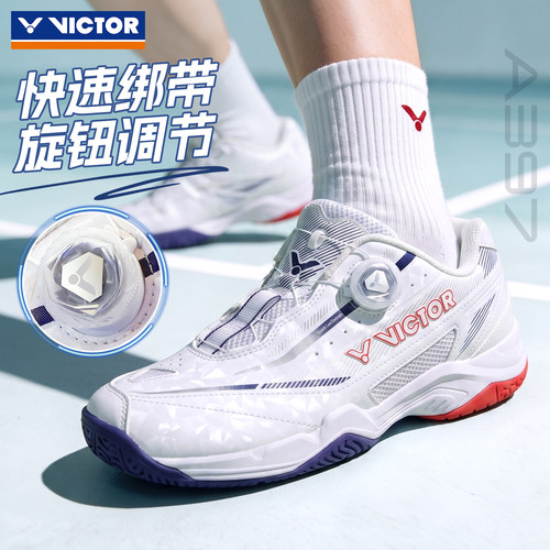 victor胜利威克多羽毛球鞋男女款透气耐磨防滑专业旋钮运动鞋A397