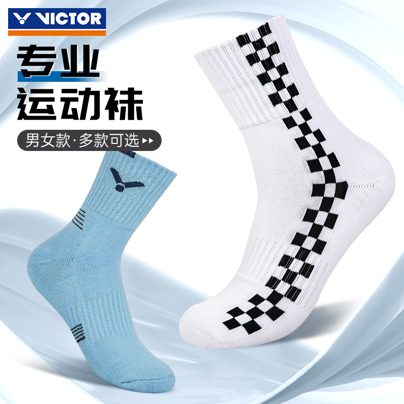 胜利男女羽毛球袜吸汗