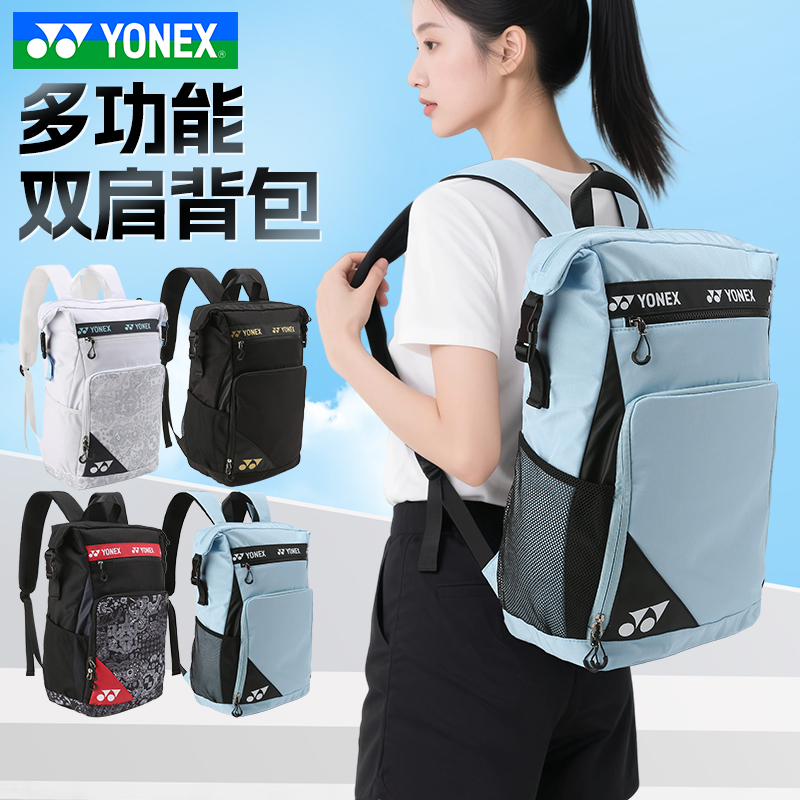 尤尼克斯YONEX运动双肩背包