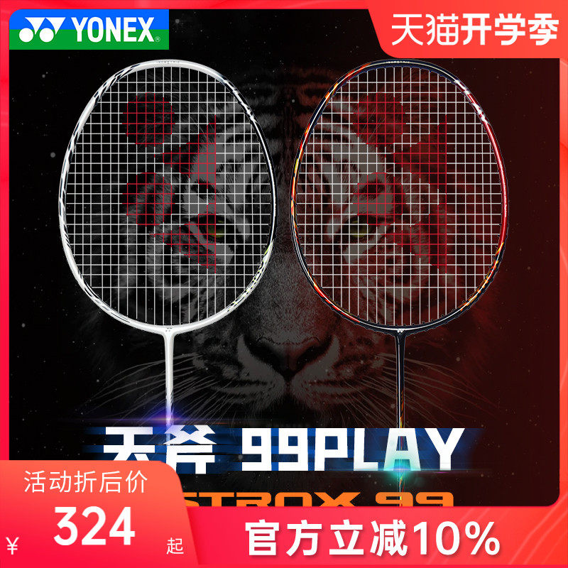 Ax99 ASTROX 99 PLAY 天斧99PLAY ASTROX99PLAY AX99PGE AX99PLAY - 中羽在线