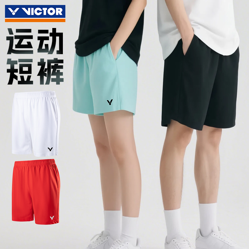 victor胜利运动短裤男女针织