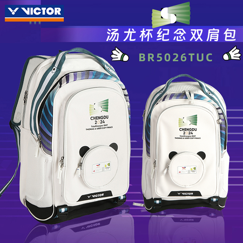 victor胜利汤尤杯羽毛球双肩背包