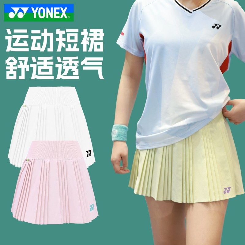 YONEX尤尼克斯羽毛球服yy新款透气易干运动羽网球短裙2201326TCR,运动/瑜伽/健身/球迷用品,羽毛球裙,淘宝优惠券,粉丝福利购,淘宝优惠卷