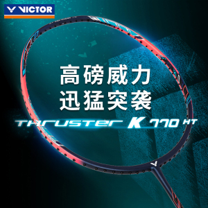 victor胜利羽毛球拍正品旗舰店官方维克多单拍速度进攻型TK770