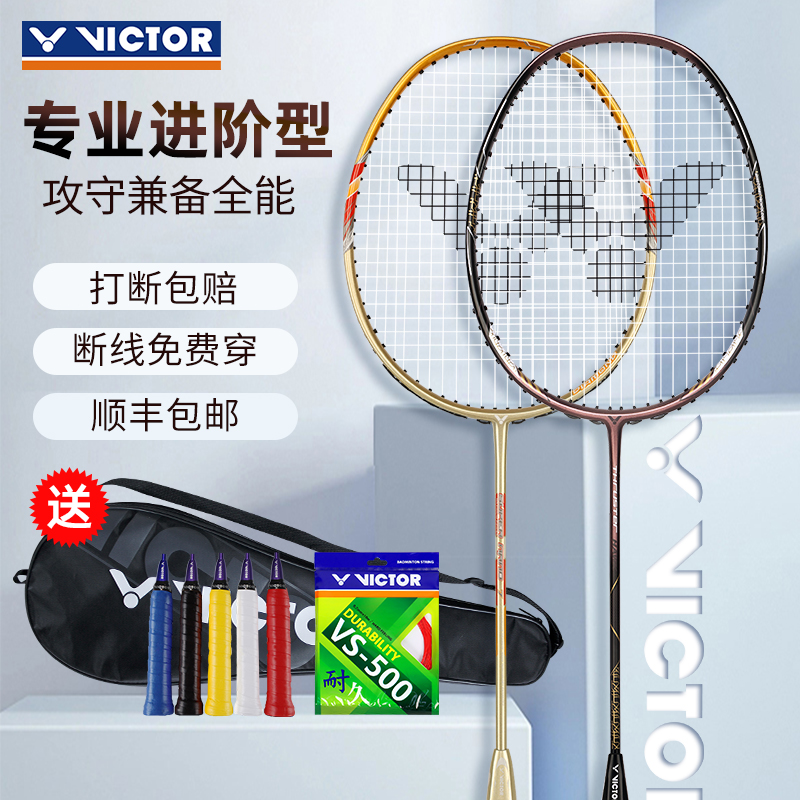 VICTOR/威克多羽毛球拍纳米7TK30