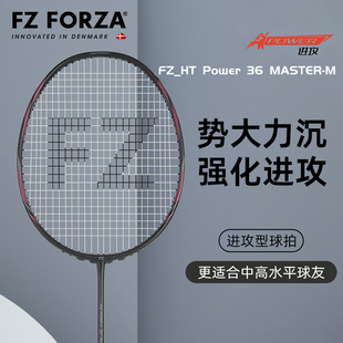 FZFORZA羽毛球拍进攻型碳素球拍专业单拍FZ_HT Power 36 MASTER M