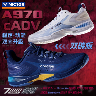 VICTOR威克多胜利羽毛球鞋 减震防滑专业比赛A970cADV 全面类男女款