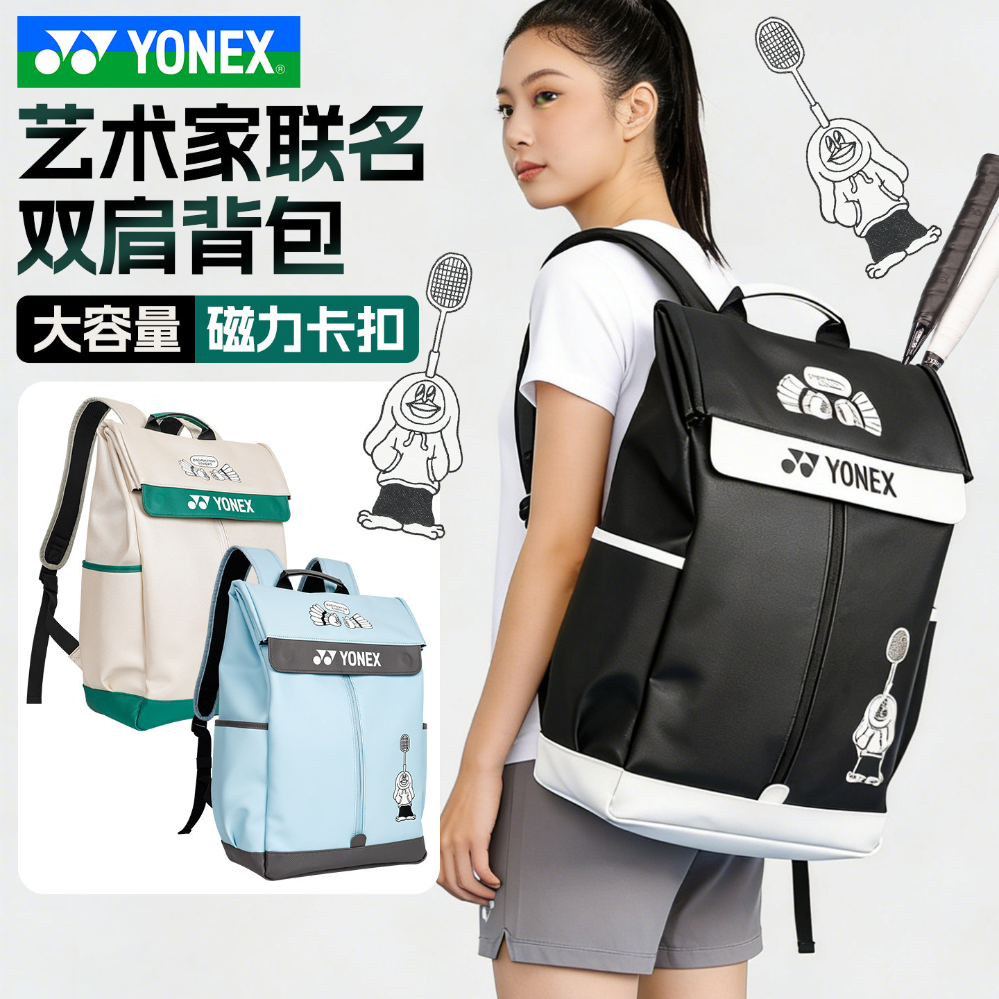 2025新款YONEX尤尼克斯羽毛球包yy网球男女方双肩背包大容量BA325