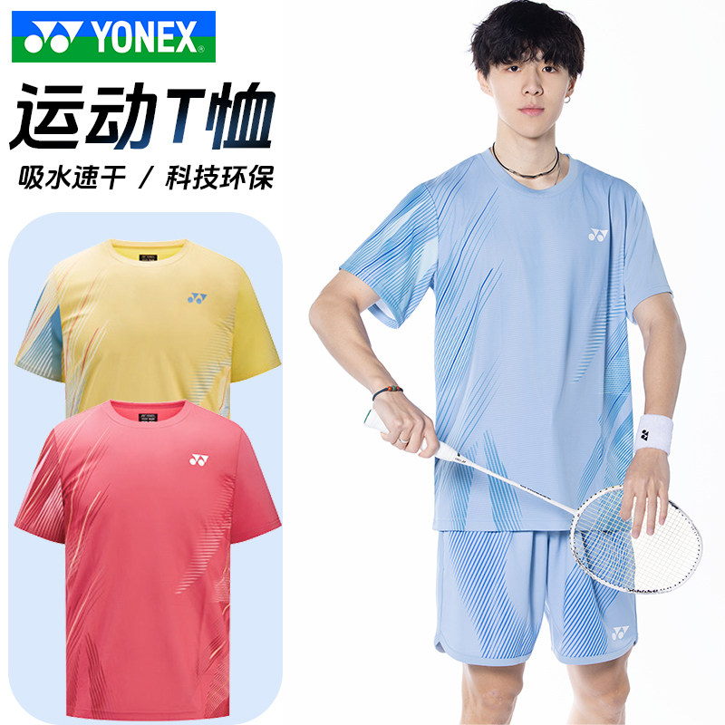 YONEX尤尼克斯羽毛球服YY中性款透气易干运动短袖T恤1158326BCR
