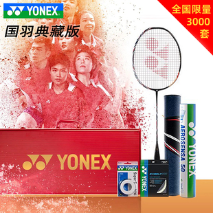 YONEX尤尼克斯羽毛球拍正品 单拍全碳素超轻天斧100ZZ专业礼盒套装