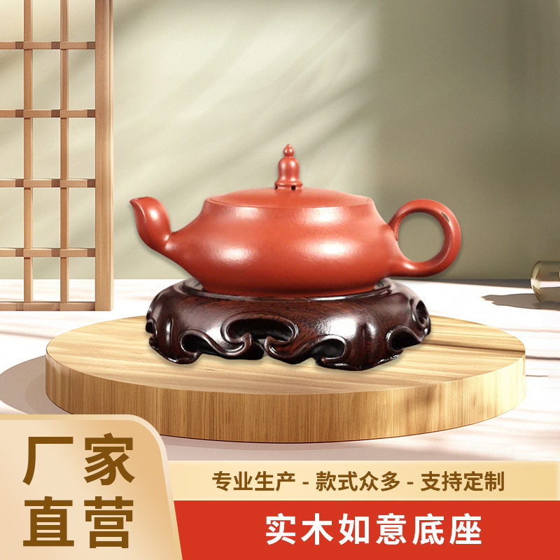 圆形雕刻摆件实木如意底座花瓶茶壶香炉瓷器佛像托架木制工艺品