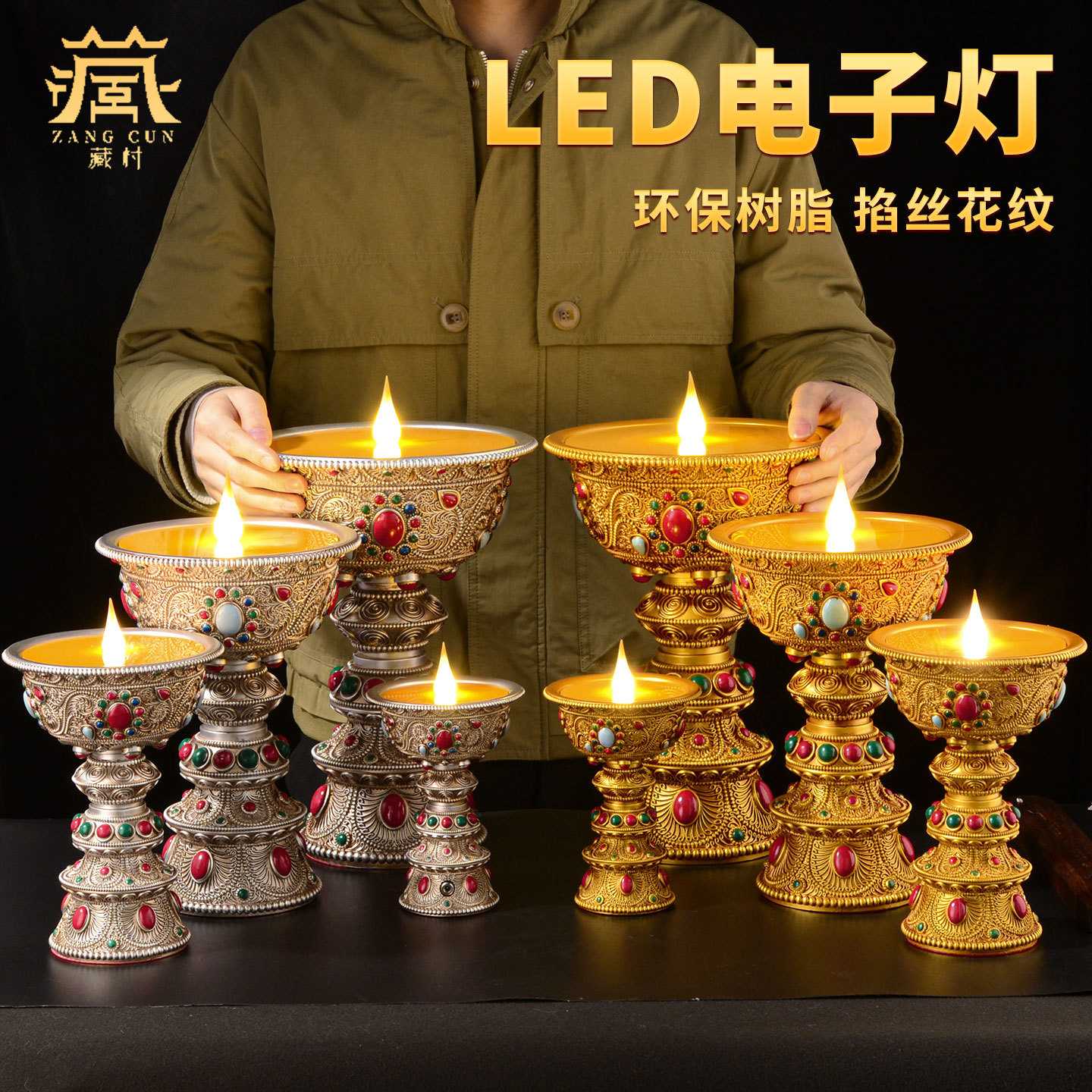 藏村LED插电酥油灯灯座底座 藏式家用充电供佛电子灯长明灯灯盏
