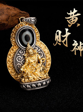 黄铜镀银做旧藏式珐琅滴胶仿天珠黄财神吊坠挂件招财文玩藏传佛像