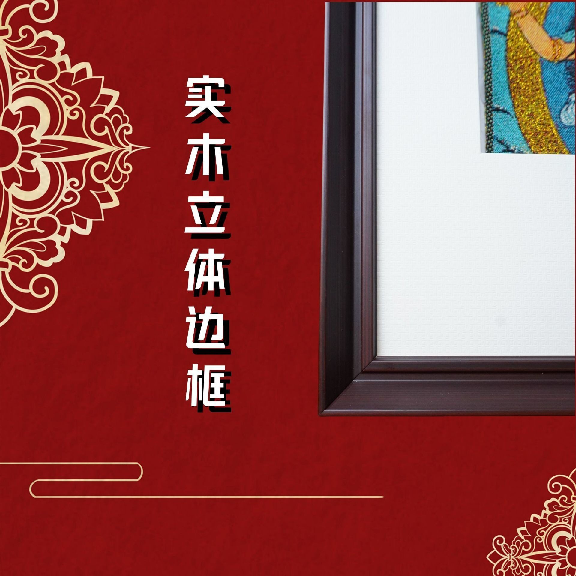 五路财神藏式刺绣唐卡装饰画佛堂聚财玄关中式挂画
