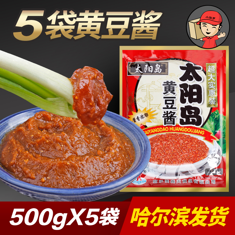 太阳岛黄豆酱500g*5袋老北京炸酱面东北大酱调料干黄酱拌酱包邮