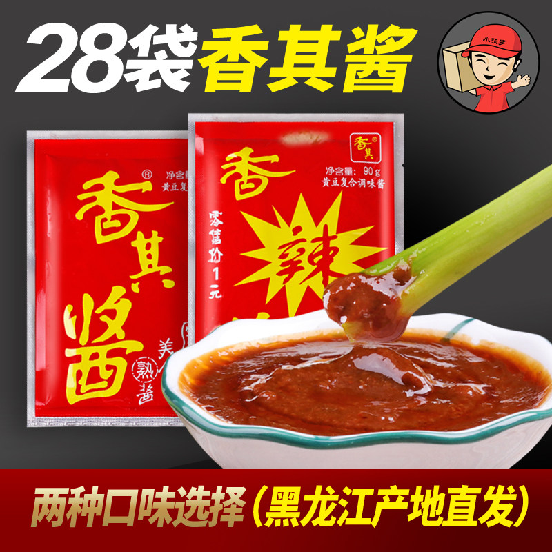 香其酱下饭酱东北大酱香辣酱 哈尔滨香其酱农家黄豆酱蘸酱90g*28