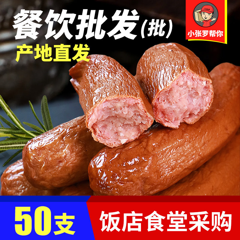 哈尔滨风味红肠蒜香香肠