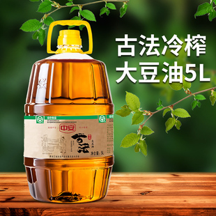 中安古法冷榨大豆油5L非转基因大豆低温冷榨大豆油