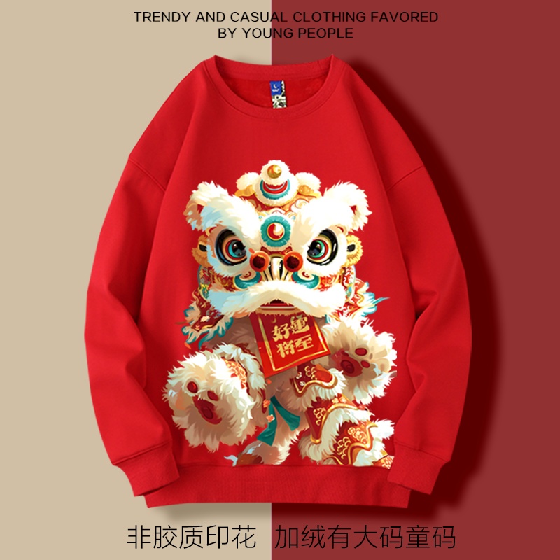 马年醒狮圆领卫衣男女宽松休闲加绒大码好运将至红色拜年本命年