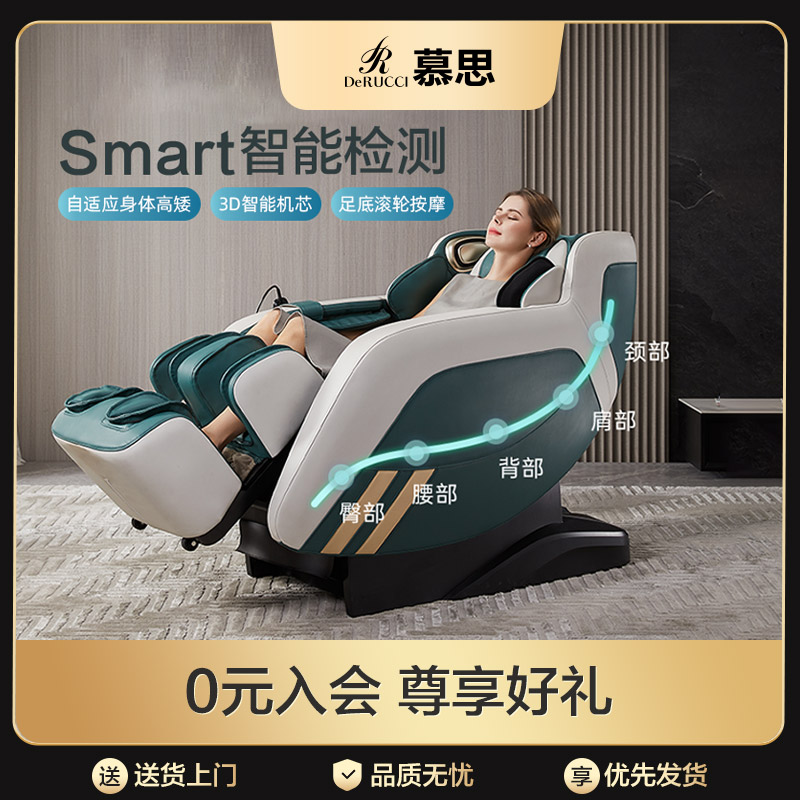 慕思智能多维度检测多功能按摩