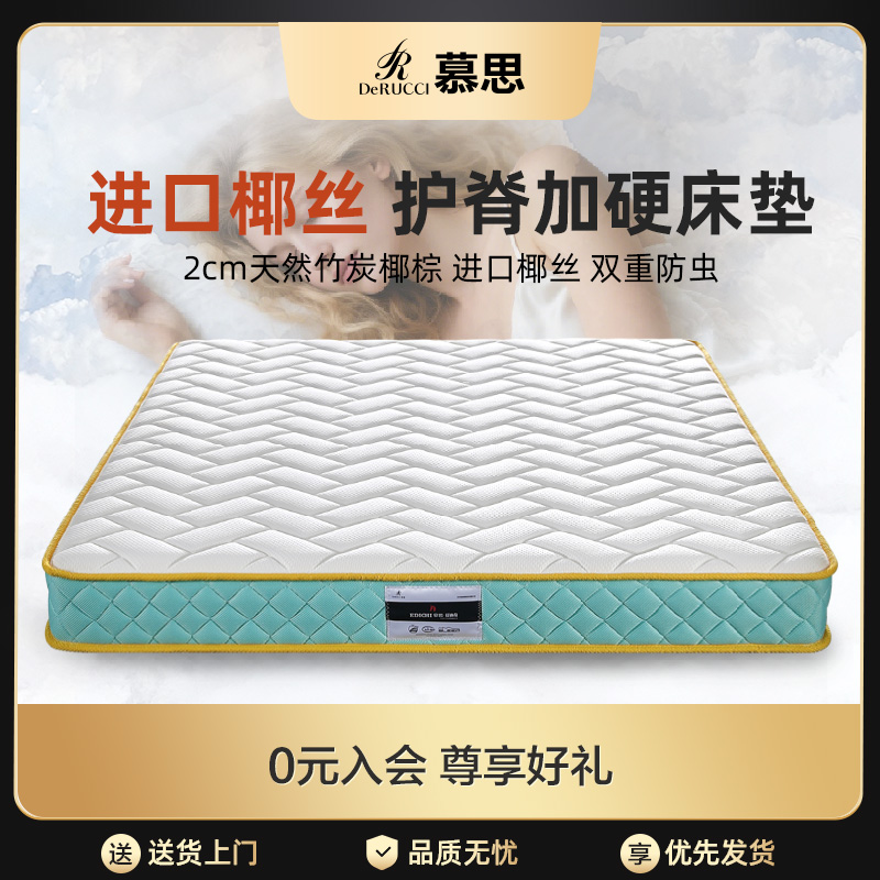 护脊弹簧偏硬椰棕床垫