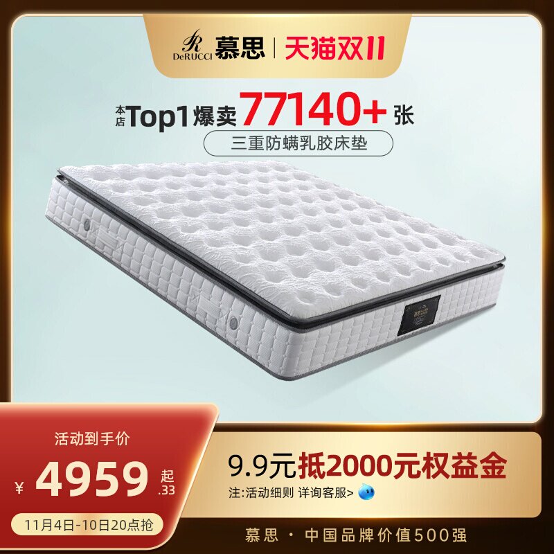 慕思官方旗舰店乳胶床垫席梦思十大慕斯名牌家用软垫1.8m睡眠精灵使用感如何?