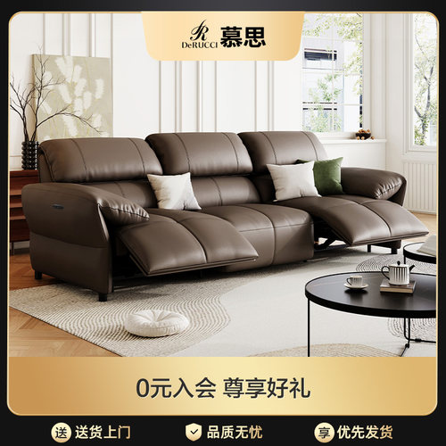 慕思集团旗下艾慕沙发电动功能头层牛皮真皮客厅小户型现代简约