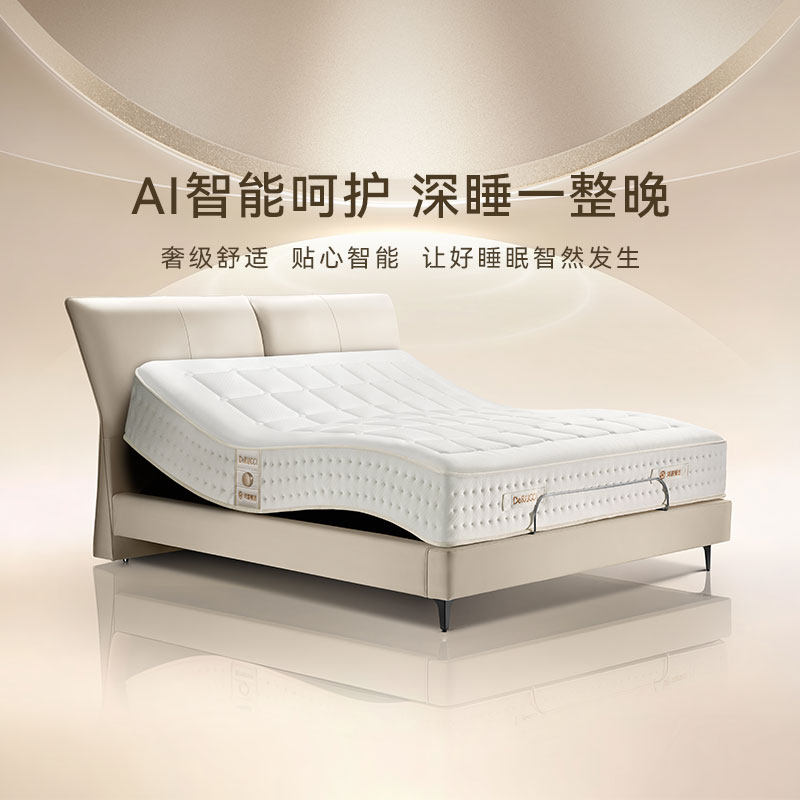 鸿蒙智选慕思智能床电动床卧室慕斯智能床垫Pro H-DESIGN 132款