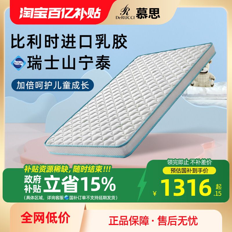 【月亮船】慕思青少年进口乳胶床垫儿童棕垫席梦思椰棕硬棕护脊