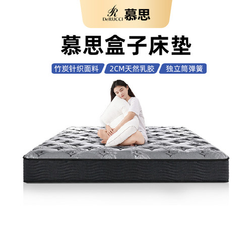 慕思卷包记忆棉乳胶床垫弹簧