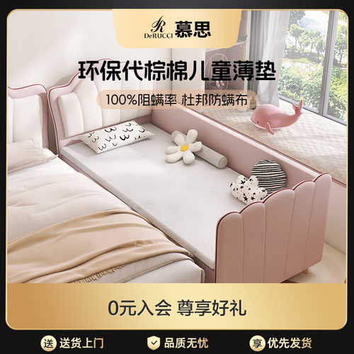 慕思旗舰店儿童床垫拼接床垫高低床垫上下铺儿童婴儿防螨床垫薄垫