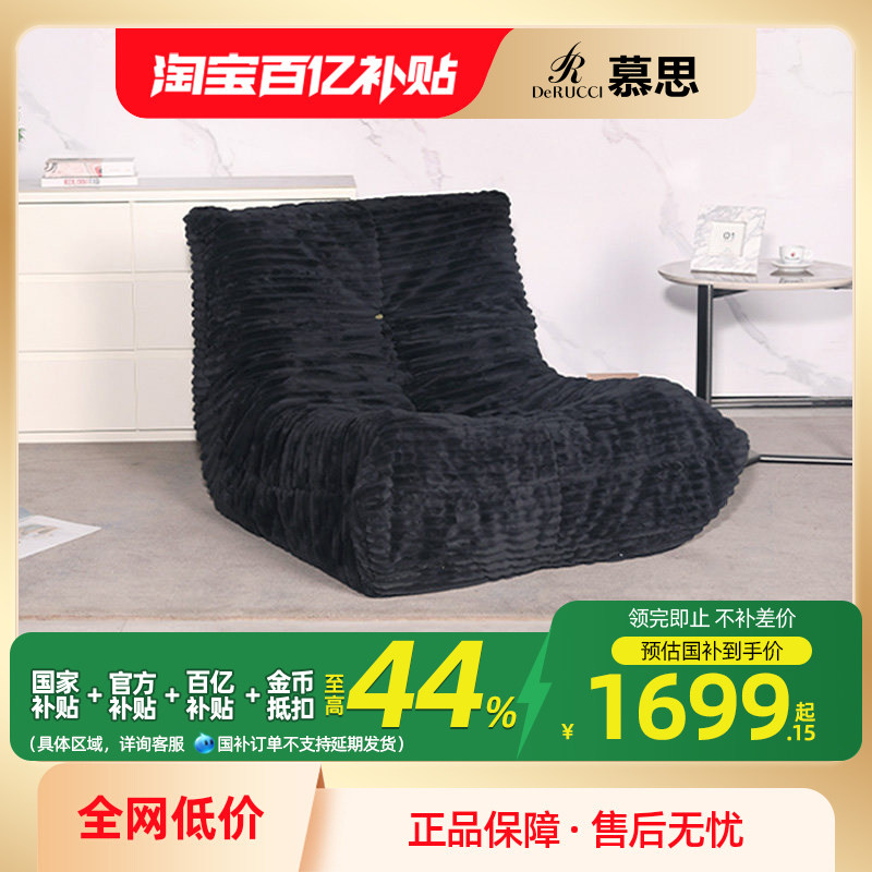 慕思集团旗下艾慕单人毛毛虫沙发椅政府补贴阳台客厅小户型躺椅