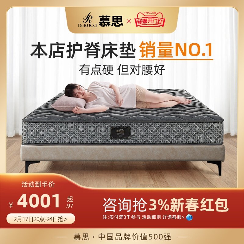 慕思官方旗舰店床垫席梦思十大慕斯名牌椰棕护脊弹簧棕垫硬垫家用